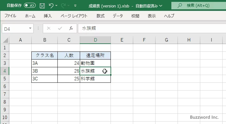 メモに画像を表示する(1)