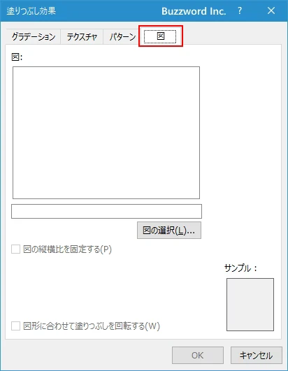 メモに画像を表示する(10)