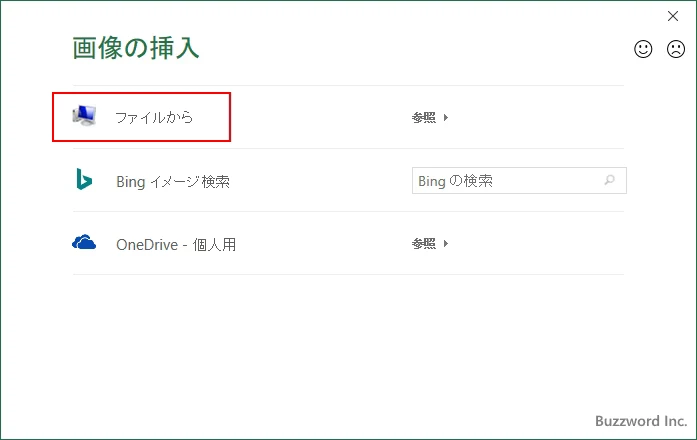 メモに画像を表示する(12)