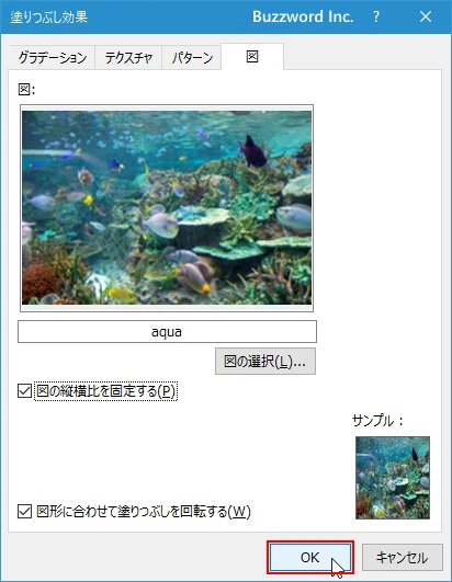メモに画像を表示する(14)