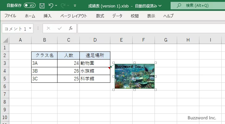 メモに画像を表示する(16)