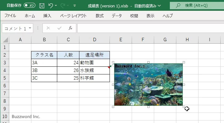メモのサイズを変更する(2)