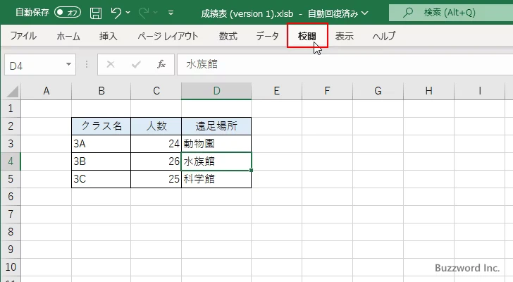 メモに画像を表示する(2)