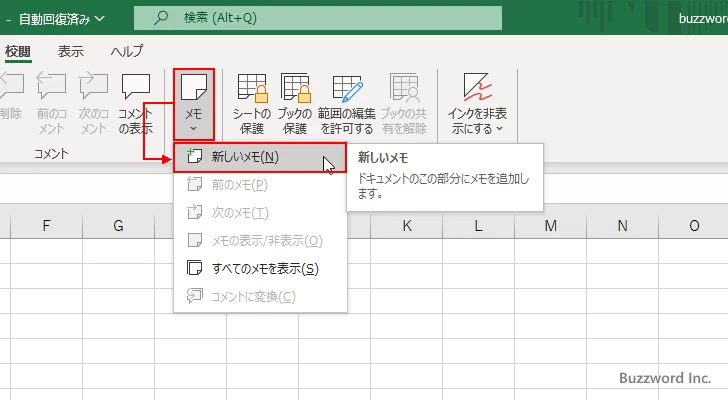 メモに画像を表示する(3)