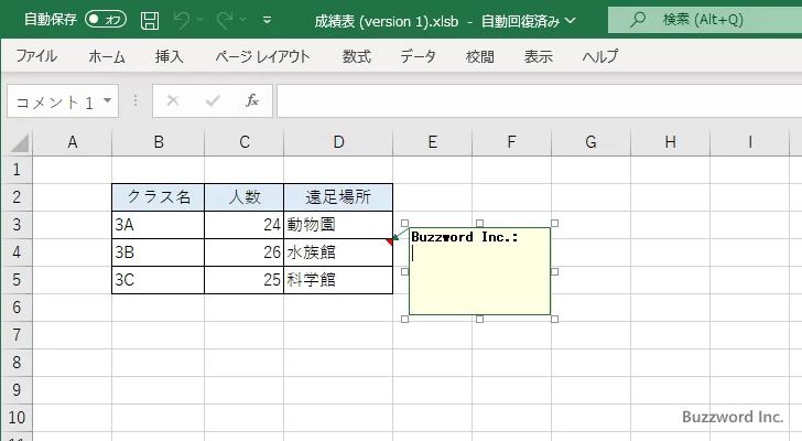 メモに画像を表示する(4)