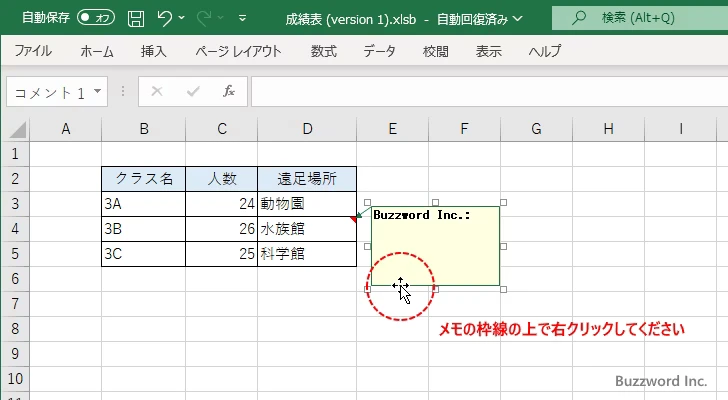 メモに画像を表示する(5)