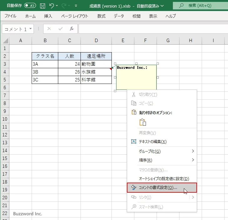 メモに画像を表示する(6)