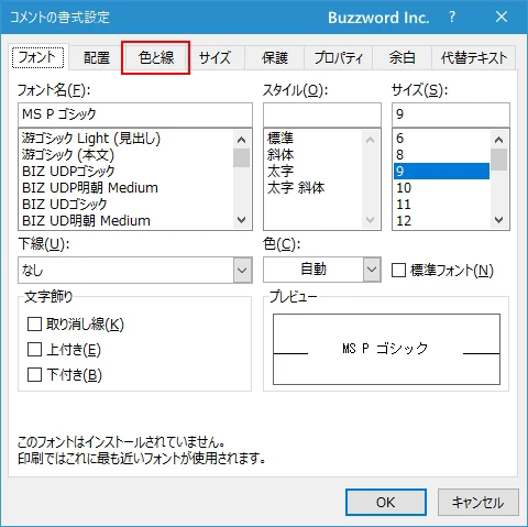 メモに画像を表示する(7)