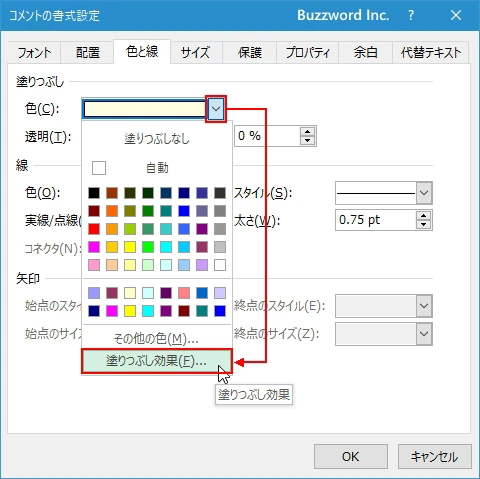 メモに画像を表示する(9)