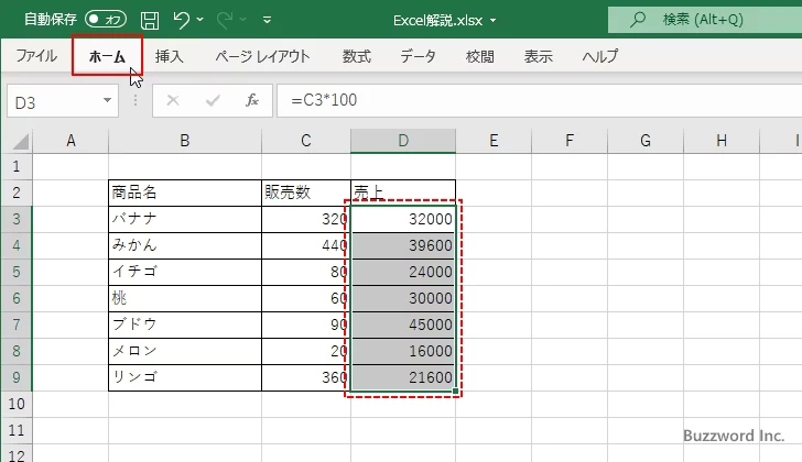 指定した数値よりも大きいセルに書式を設定する(1)