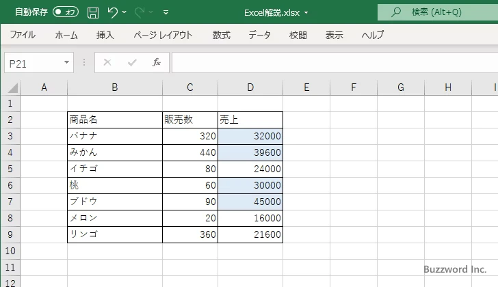 指定した数値以上または以下のセルに書式を設定する(9)