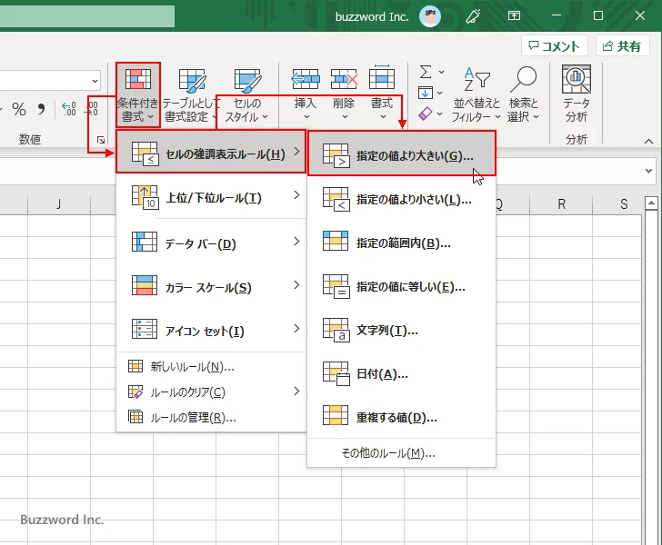 数値を指定する代わりにセルを参照する(2)