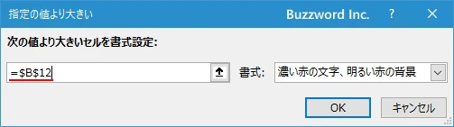 数値を指定する代わりにセルを参照する(4)