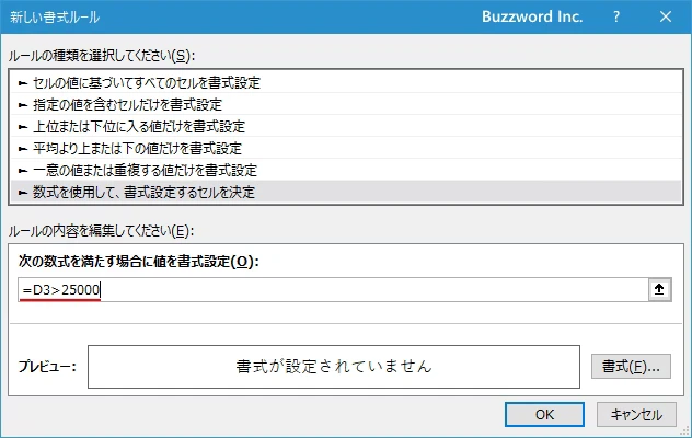 数式を使用してより細かい条件を設定する(4)