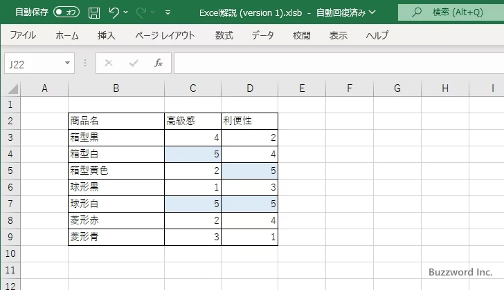 条件付き書式をコピーして複製する(1)