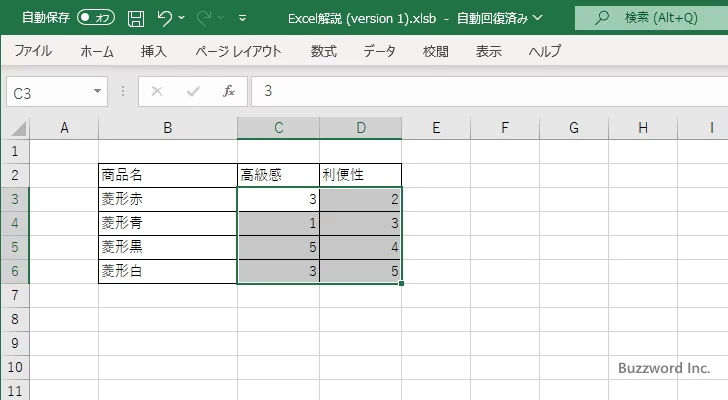 形式を選択して貼り付けで書式をコピーする(3)