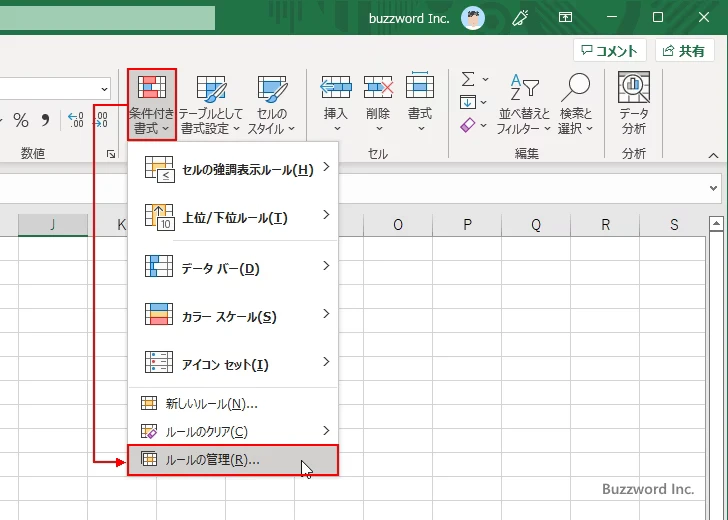 条件付き書式をコピーして複製する(3)