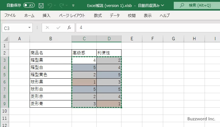 書式を残して条件付き書式を削除する(3)