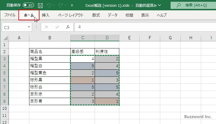 書式を残して条件付き書式を削除する(4)