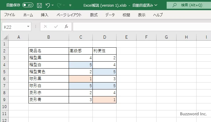 書式を残して条件付き書式を削除する(7)
