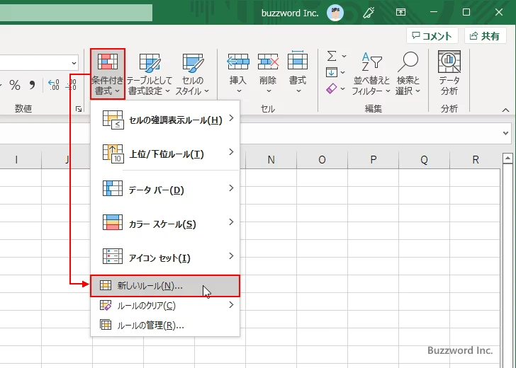 数式を使用してより細かい条件を設定する(2)