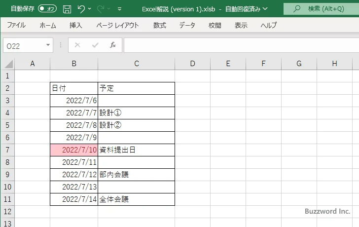 指定した期間内の日付が含まれるセルに書式を設定する(8)