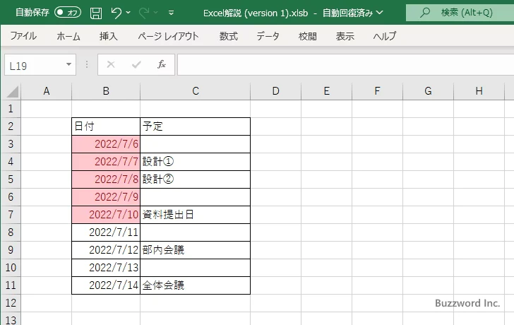 指定した期間内の日付が含まれるセルに書式を設定する(9)