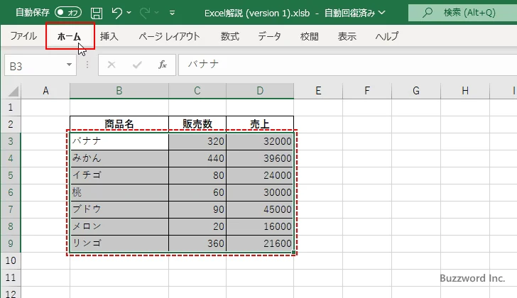 対象のセルの行番号が偶数の場合に書式を設定する(1)