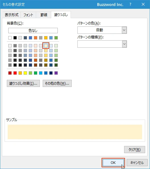 対象のセルの行番号が偶数の場合に書式を設定する(6)