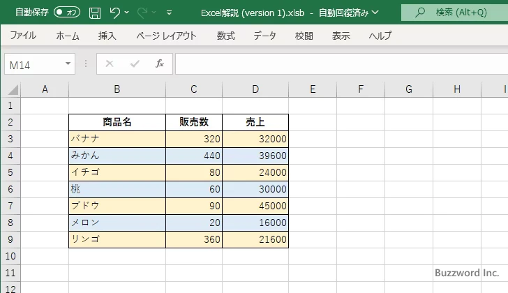 対象のセルの行番号が偶数の場合に書式を設定する(8)