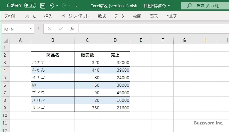 対象のセルの行番号が偶数の場合に書式を設定する(8)