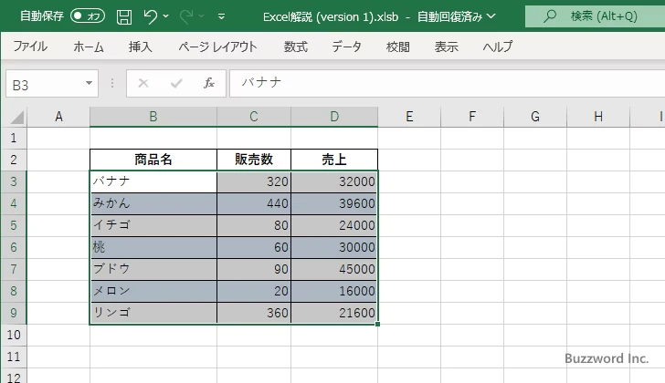 対象のセルの行番号が奇数の時にも書式を設定する(1)
