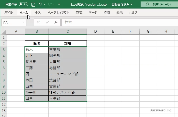 数式を使用してより細かい条件を設定する(1)