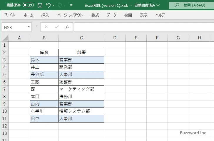 数式を使用してより細かい条件を設定する(8)