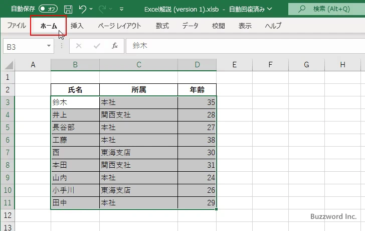 条件を満たす場合は停止を有効にする(1)
