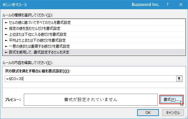 条件を満たす場合は停止を有効にする(12)