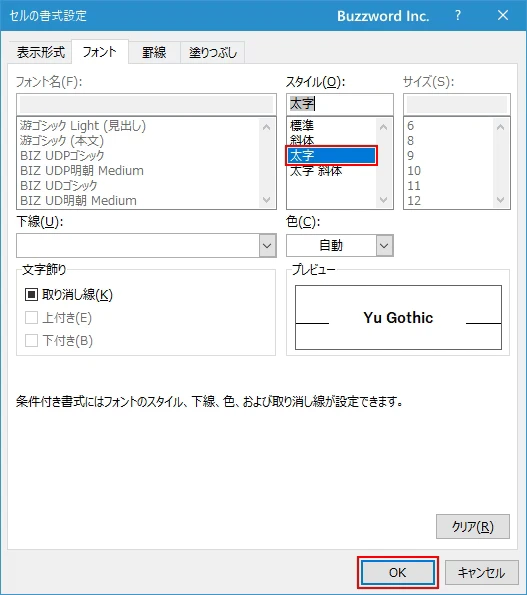 条件を満たす場合は停止を有効にする(13)