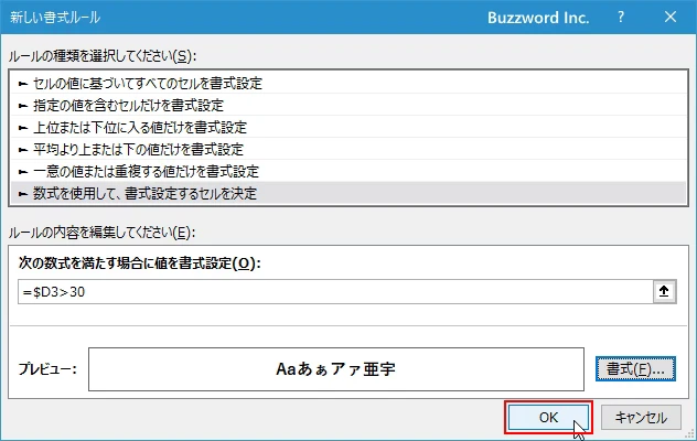 条件を満たす場合は停止を有効にする(14)