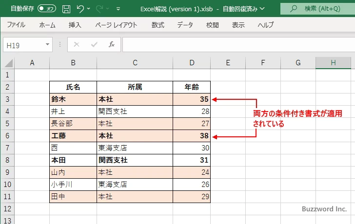 条件を満たす場合は停止を有効にする(15)