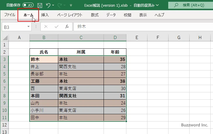 条件を満たす場合は停止を有効にする(16)