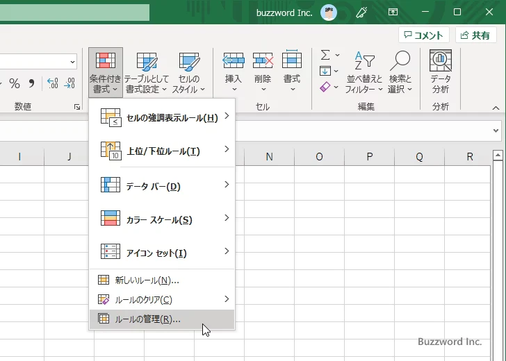 条件を満たす場合は停止を有効にする(17)