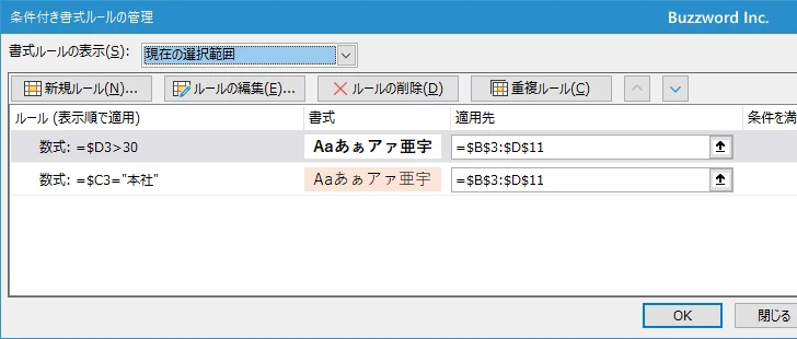 条件を満たす場合は停止を有効にする(18)