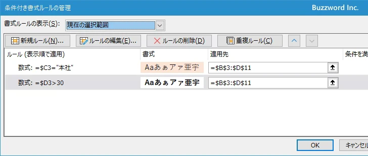 条件を満たす場合は停止を有効にする(20)
