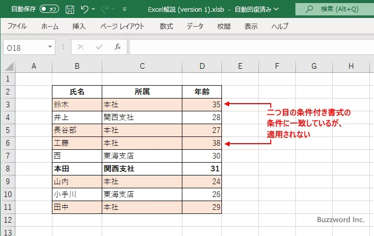 条件を満たす場合は停止を有効にする(23)