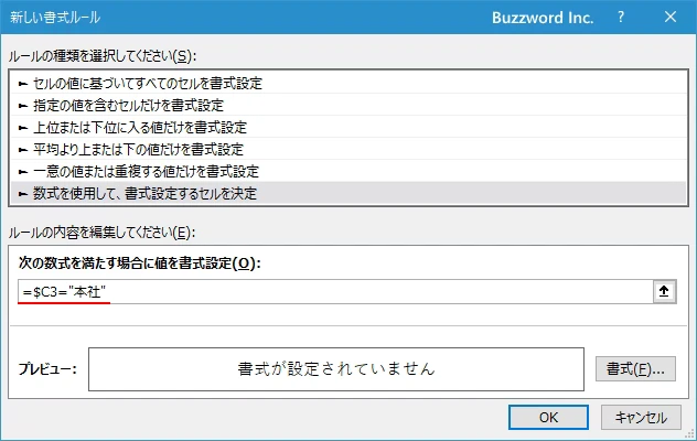 条件を満たす場合は停止を有効にする(4)