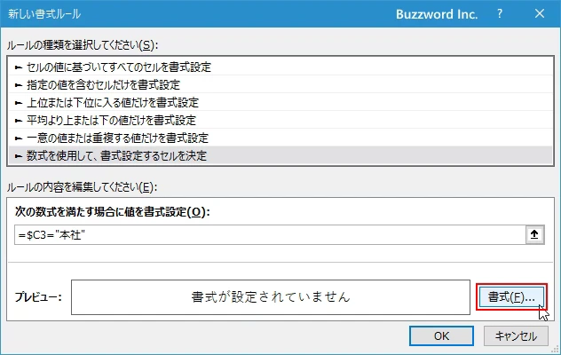条件を満たす場合は停止を有効にする(5)