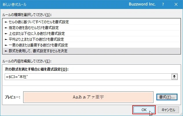 条件を満たす場合は停止を有効にする(7)