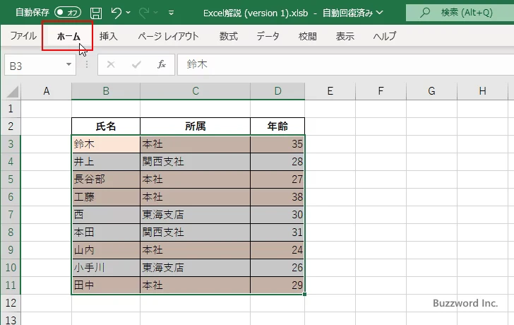 条件を満たす場合は停止を有効にする(9)