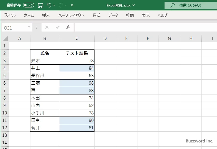 平均より上または下のセルの書式を設定する(8)