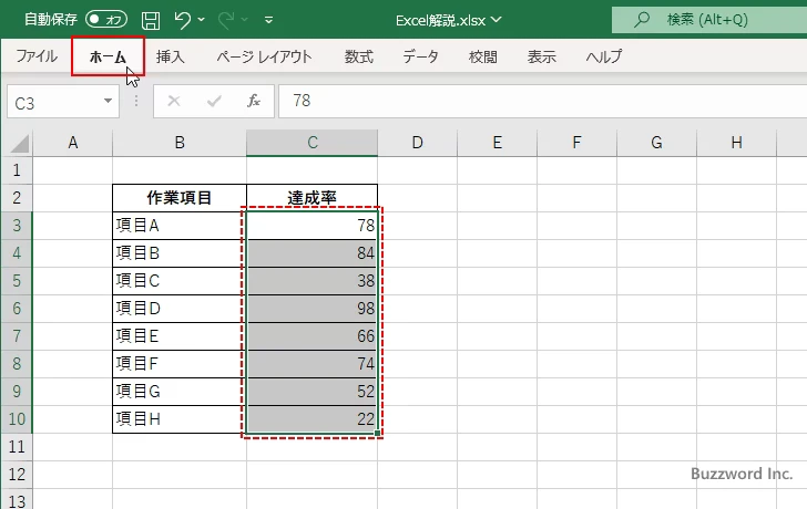 セルの中にデータバーを表示する(1)